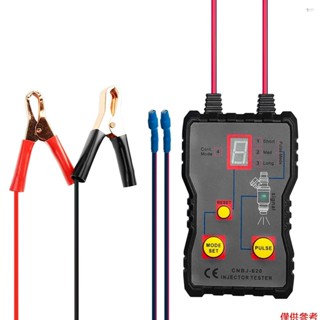 yoh 汽車噴油器測試儀 12v 4 脈衝模式車輛燃油噴射器
