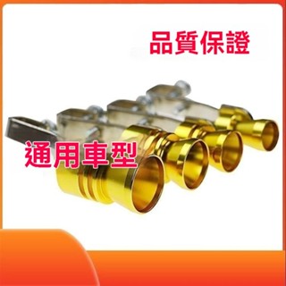 【新品】原裝摩托哨子口哨聲免焊車載排氣管尾喉聲浪增壓改裝車排氣筒哨聲