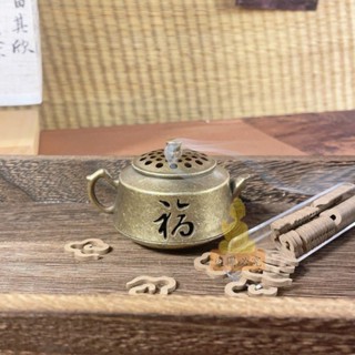 祈福 🙏🏻過香爐 開光 創意室內薰爐迷你茶壺禪意合金香爐祥雲家用檀香盤香薰香蓮花擺件 轉運 平安 辟邪 擋災
