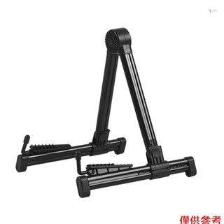 Yoh 通用儀器支架 ABS 塑膠可伸縮折疊支架