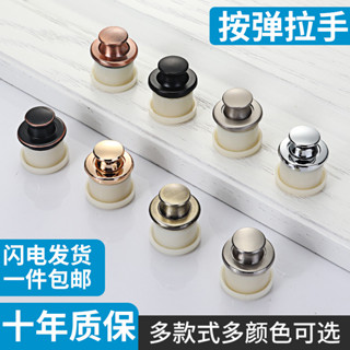 【新貨上架】 圓形彈跳拉手內嵌式隱形拉手可伸縮隱藏櫥櫃門暗裝按壓式抽屜把手 可開發票