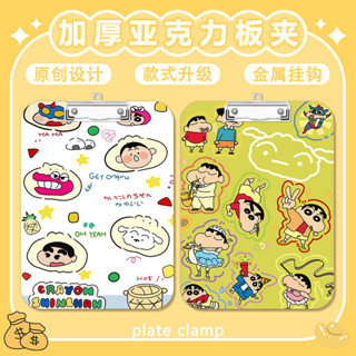 [現貨]蠟筆小新萌夾板寫字墊板a4夾亞克力檔案夾便籤試卷a5/a6學習文具 學生 上班族 生日禮物