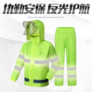 [限時特惠 現貨]工作服 勞保褲 反光褲 分體反光熒光雨衣雨褲套裝環衛套裝騎行熒光綠全身防暴雨成人男女
