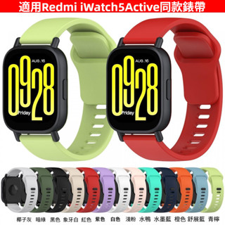 Redmi 5 active原廠矽膠錶帶 適用於小米 22毫米防水 運動科雷亞手環適用於小米S4 S3 S2 S1錶帶
