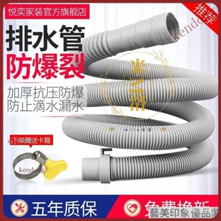 【臺灣優選】通用洗衣機排水管廚房麵盆下水軟管延長管加長下水管齣水管排水管 46PQ