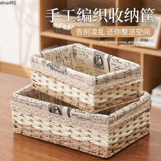 臺灣熱銷︱收納筐 藤編 收納籃 桌面 化妝品 茶几 收納盒 家用客廳 零食編織藍 儲物筐