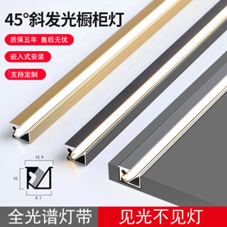 吸頂燈 天花板燈條 嵌入式45度斜發光燈槽led櫥櫃智慧感應燈餐邊櫃酒櫃衣櫃層板燈條