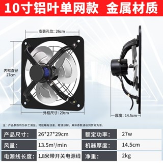 廚房強力排油煙排氣扇換氣通風扇玻璃窗式風扇免打孔排風扇抽風機 PZKM