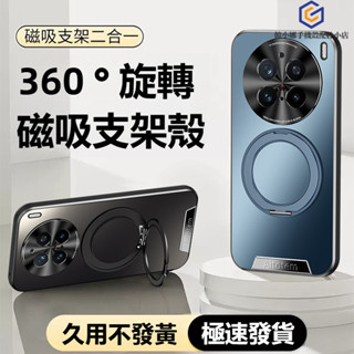 冰感360旋轉隱形支架磁吸手機殼 適用vivo x200 X200Pro min 全能犀牛機甲鋁合金鏡頭全包防摔保護殼