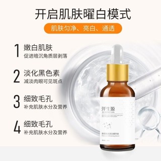 現貨#澤生源精華正品補水保濕正品男女麵部精華液0425hw