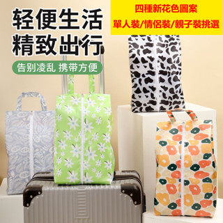 ［搶新品折扣］旅行必備多功能可折疊收納袋(鞋包/內衣/雜物) 防水大容量小清新時尚新花色鞋袋 行李箱用