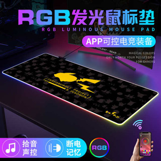 大滑鼠墊 滑鼠墊加大 RGB滑鼠墊超大遊戲電競發光鍵盤墊皮卡丘加厚防水桌墊辦公護腕墊