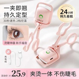 睫毛夾子 睫毛夾 健美創研電熱睫毛夾睫毛燙卷器電動加熱持久定型捲翹神器2024新款