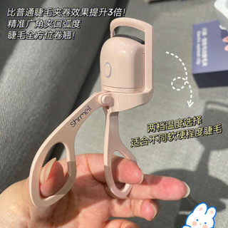 區域性睫毛夾 睫毛夾 shrmeil閃美電燙睫毛夾捲翹器加熱定型電動熱睫毛夾易夢玲同款4代