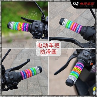 【新品】30mm防滑圈電動車手把摩托車自行車魚竿防滑矽膠圈手柄防水防滑