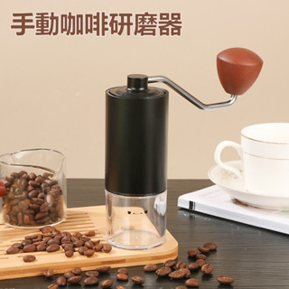手搖咖啡豆研磨機 手動咖啡研磨器 不銹鋼咖啡磨豆機 手磨七星磨豆機 手搖磨豆機 手磨咖啡機 磨咖啡豆 咖啡研磨