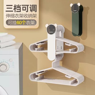 廠商直出 高雄有貨 衣架收納免打孔陽臺整理多功能傢用伸縮壁掛式墻上掛衣收納架