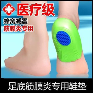 矯正鞋墊 足弓鞋墊 日本足底筋膜炎鞋墊足弓足跟痛專用器腳底跟腱保護套腳後跟男女痛