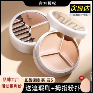 韓國遮瑕膏 遮瑕膏 屈臣氏三色遮瑕膏官方正品旗艦店遮蓋臉部修容黑眼圈紋身斑點痘盤