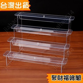 【臺灣熱賣】 🚚臺灣齣貨 🔥立牌展示架亞剋力階梯架式泡泡瑪特陳列架透明盲盒手辦模型底座架 壓剋力層架 公仔展示架 模型展