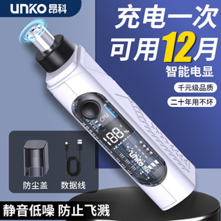 充電鼻毛修剪男生電動便攜式剪神器男士鼻孔#充電鼻毛修剪男生電動便攜式剪神器男士鼻孔#Z34