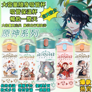 水壺 保溫瓶 保溫杯 現貨 生日禮物 吸管 杯子 兒童水壺 水杯 吸管杯 兒童 旅行 保溫壺 環保杯 樂扣 不鏽鋼 吸管