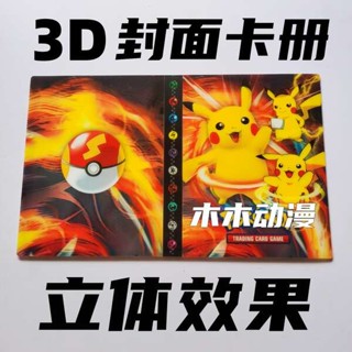 卡冊內頁 小卡冊 卡冊 寶可夢3D封面卡冊皮卡丘卡片收藏收集冊收納本神奇寶貝精靈PTCG卡