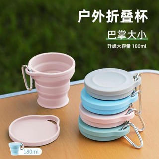 折疊杯 折疊水壺 折疊水杯 摺疊水杯便攜式杯子戶外露營漱口杯可伸縮摺疊矽膠杯旅行喝水杯子