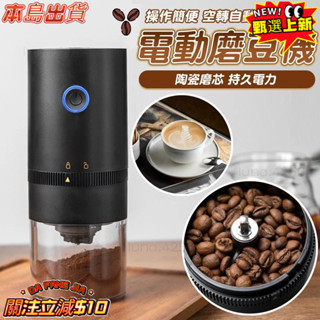電動咖啡研磨機 咖啡豆磨豆機 磨豆機 研磨機 磨粉機 咖啡豆研磨機 磨豆機 咖啡豆研磨