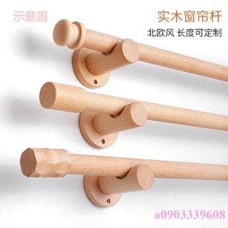 含發票 實木羅馬桿 雙桿窗簾桿 單桿側裝臥室客廳打孔式靜音北歐原木支架託