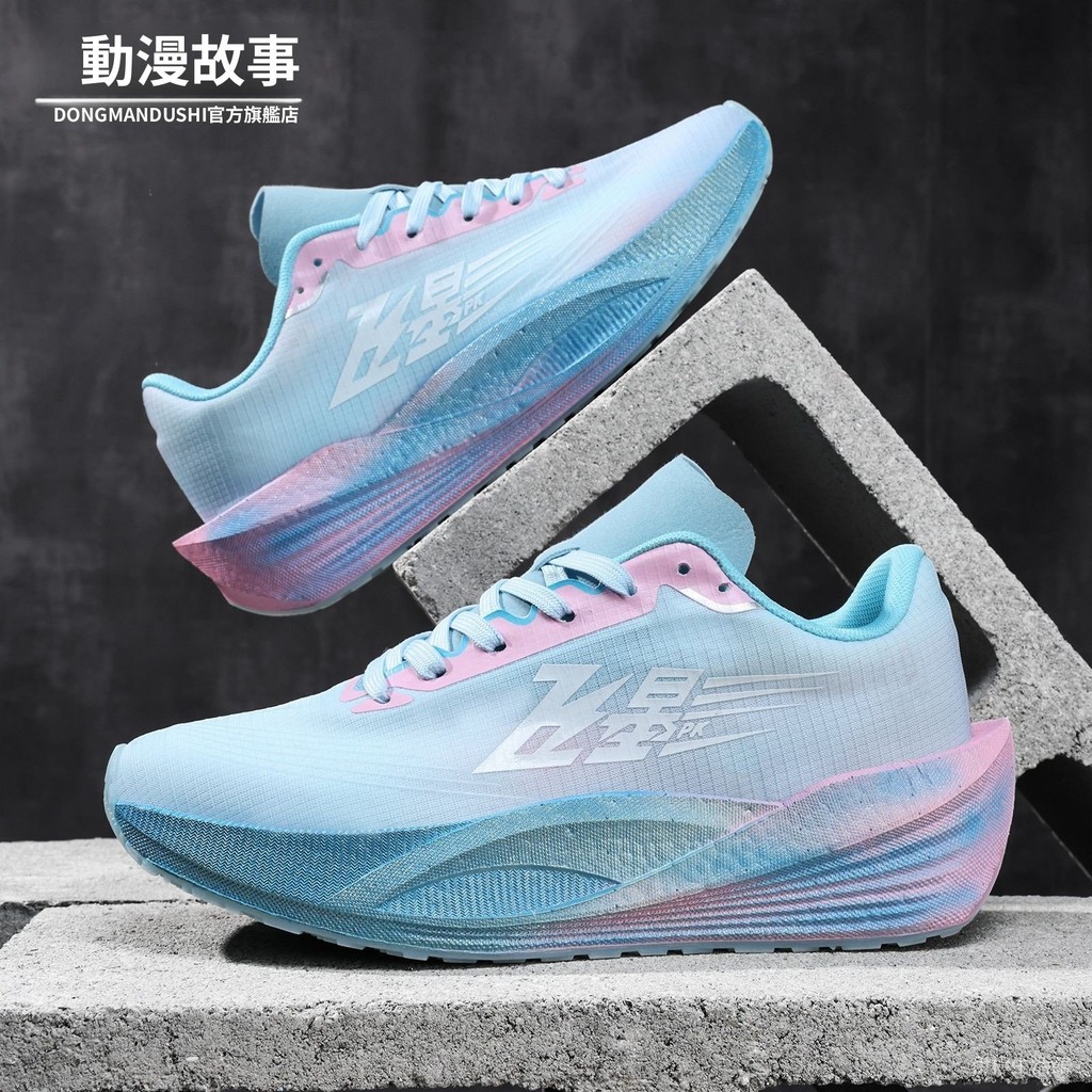 動漫故事飛影PB5專業跑鞋馬拉松競速運動男鞋全掌減震碳板跑步鞋【kiki】