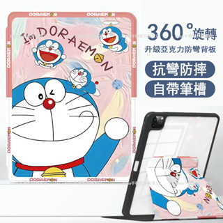 粉色哆啦360°旋轉平板保護殼 帶筆槽 iPad Air Pro 11吋 6 7 8 9 10代 mini7防摔殼保護套