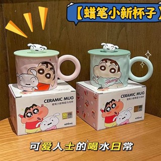 【臺灣-出貨】兒童水杯 吸管水杯可愛蠟筆小新杯子馬克杯帶禮盒學生情侶卡通陶瓷杯牛奶咖啡杯禮物