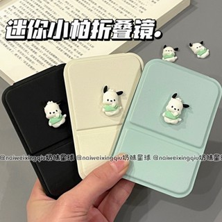mirror 鏡子 旅行鏡【回頭客1462人】可愛帕恰狗小鏡子便攜可摺疊化妝鏡學生宿舍桌面摺疊鏡迷你隨身鏡slhy333