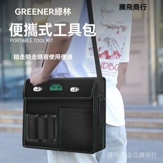 騰飛商行/綠林帆佈工具包電工專用結實耐用木工工具袋收納包帆佈包加厚耐磨