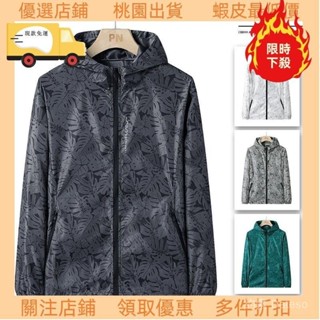 最低價不用找！🚚 冰絲防曬外套 夏天戶外騎車 釣魚防曬服 防紫外綫 薄款透氣防曬衣 連帽薄款外套 防曬服 冰