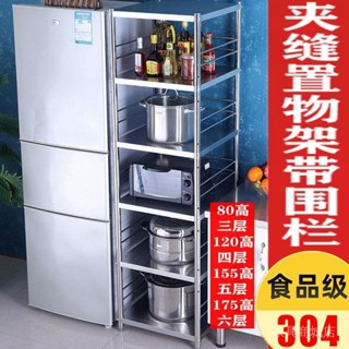 【4162人好評】304不銹鋼廚房夾縫置物架落地多層收納整理角架微波爐鍋烤箱架子gbap3dvum3