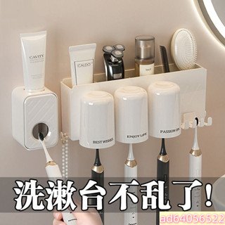 牙刷置物架免打孔漱口盃刷牙盃子衛生間擠牙膏神器收納盒牙缸套裝