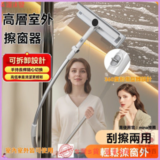 ✨特價秒殺✨擦玻璃神器傢用雙麵擦颳水器擦窗器高層窗外玻璃清潔神器清洗窗刷