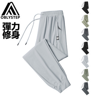 【OBL品牌鞋服】臺灣出貨 品質冰絲褲 休閒長褲 吸汗速幹褲 運動褲 九分褲 顯瘦長褲 防曬褲 通勤褲 沙灘褲 透氣長褲