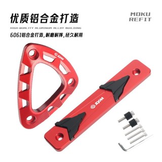 適用哈士奇150 JETSL150/125改裝排氣口裝飾蓋排氣管防護支架