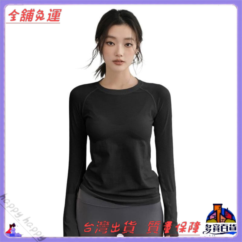 lululemon新款瑜伽服 秋冬運動長袖圓領上衣 女性健身跑步普拉提訓練服 透氣排汗彈性修身 可開發票免運費 瑜珈褲