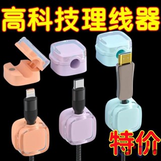 🔥臺灣出貨 電線固定器 集線器 磁吸理線器 3M背膠取下無痕跡磁吸理線器黑色 理線器 固線器磁吸數據綫收納辦公桌麵滑鼠