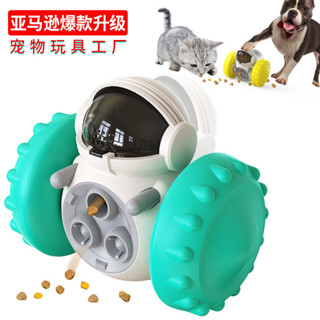 熱賣#[7417人好評]新款寵物玩具狗狗漏食車慢食器自嗨解悶神器互動不倒翁狗玩具RX11