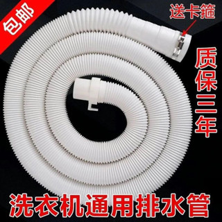 【2363人收藏】通用洗衣機排水管出水管下水管加長管延長管軟管全自動波輪滾筒 LT2U
