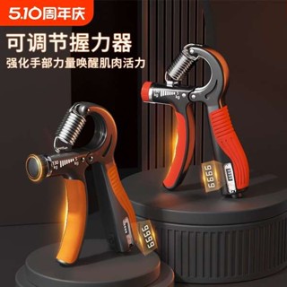 運動器材 握力器 古舶計數握力器腕力器手部康復訓練器專業可調節電子計數健身器材