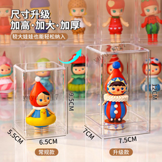 新品🧨盲盒收納盒泡泡瑪特手辦大號模型積木娃娃防塵罩透明亞剋力展示盒