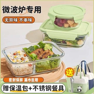 韓國便當盒 微波便當盒 保溫便當盒 微波爐加熱專用飯盒玻璃保鮮盒湯碗打包餐盒便當盒上班族2025新款
