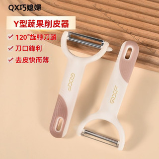 🎉新品特惠#巧媳𡠹削皮器不銹鋼水果颳皮刀廚房多功能水果颳皮神器去皮果刨刀
