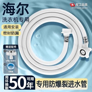 【臺灣熱賣】【多尺任選】海爾全自動洗衣機進水管軟管萬能接頭水龍頭出水管通用加長延長管【WY】